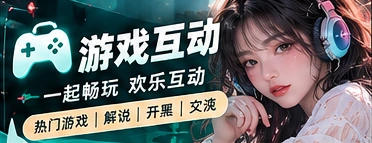 玩家观察室主题内容画面